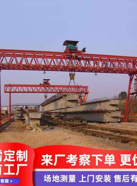 桥梁用提梁吊机港口货运100T龙门式提梁机铁路建设大型门式提梁机