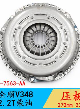 江铃配件全顺新世代V348离合器从动盘V3482.2离合器片压板