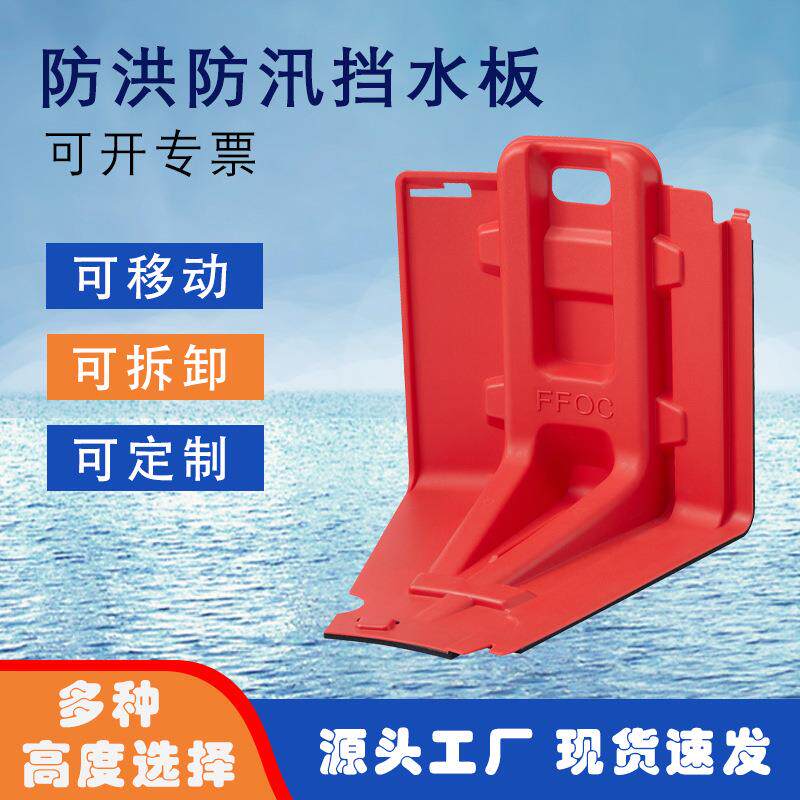 防洪防汛易组装红色款挡水板地铁出入口临时可拆卸防洪闸挡水板