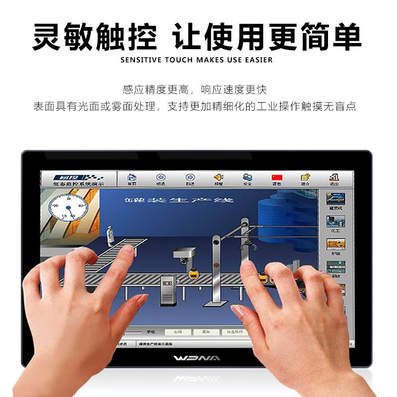 工控一体机嵌入式安卓全封闭电容工业触控车间电脑显示器触摸屏