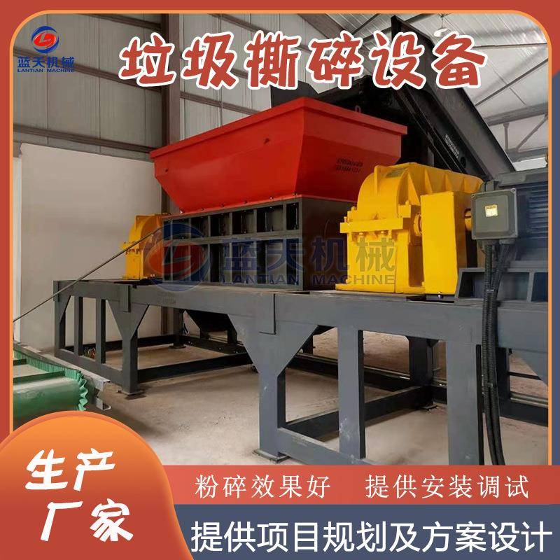 可回收垃圾撕碎机生活废弃物籃球撕碎機篮球足球橡胶皮革粉碎机