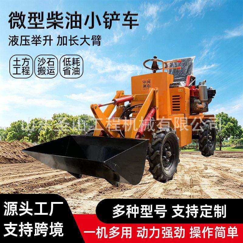 新能源电动小铲车装载机四驱工地推土铲沙建筑工程柴油小型铲车