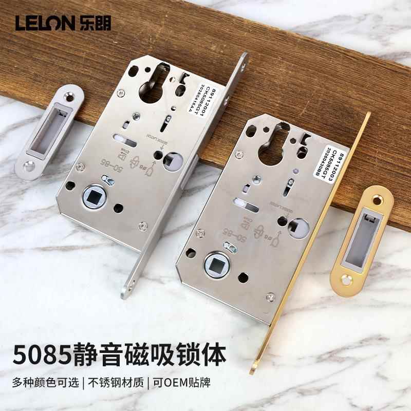 室内卧室木门锁体5085静音磁吸单舌锁体家用房门分体锁磁力锁体