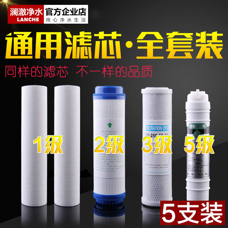 家用净水器滤芯10寸通用全年套装PP棉UDF颗粒碳CTO压缩T33后置碳