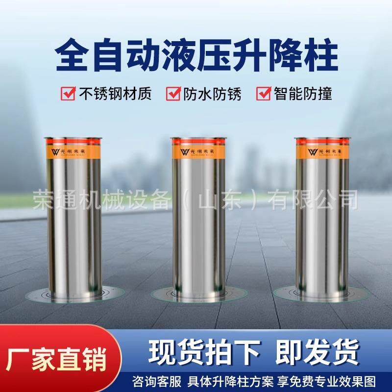 停车场升降柱电动防撞柱不锈钢警示柱伸缩路障全自动液压升降地桩