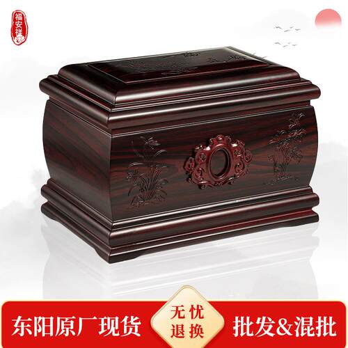 骨灰盒实木黑檀木男女寿盒原木小棺材殡葬用品
