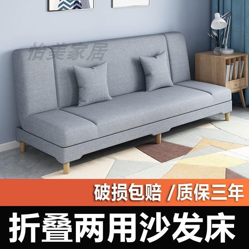 沙发床两用可折叠沙发小户型简易经济卧室书房三人客厅出租屋沙发