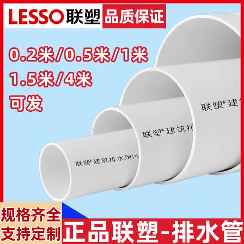 pvc管 50塑料排水管75下水管件110管道接头配件315 200大排污管