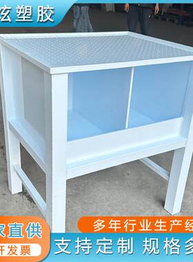 pp材质工作桌防腐蚀工作台pph检验台 滤水桌 焊接pp工作桌台