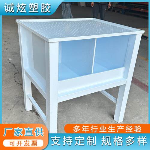pp滤水台冲洗台操作台单人双人防静电耐酸碱塑料冲孔板台面工作桌