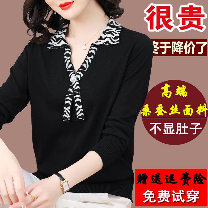 春秋新款长袖t恤女士桑蚕丝v领漂亮洋气带领大码针织打底上衣小衫