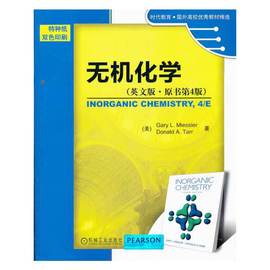 当当网 无机化学（英文版.原书第四版） 自然科学 化学（新） 机械工业出版社 正版书籍