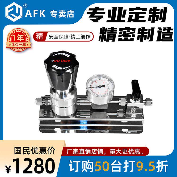 手动双瓶面板供气一用一备集中不间断供气AFKLOK出口品质厂直销