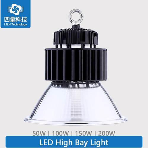 LED悬吊工矿灯50W厂房工厂灯仓库吊灯车间灯天棚灯100W/200W