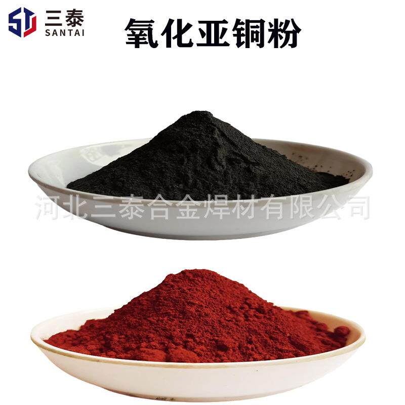 金属氧化铜CuO 氧化亚铜粉 铜黑氧化铜粉 高纯超细微米氧化铜粉末
