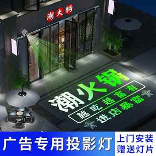 广告投影灯logo门头射灯店铺门口防水招牌定制户外地面带字迎宾灯