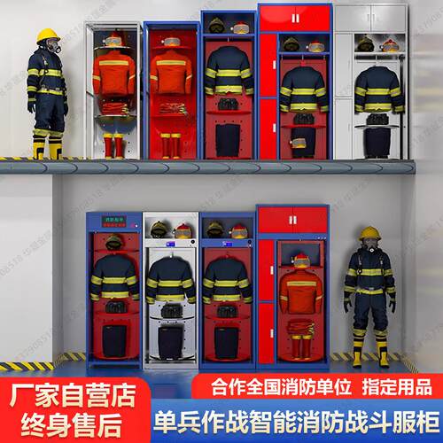 不锈钢消防衣架战斗服架快速换装遥控电动消防服衣柜智能双面旋转