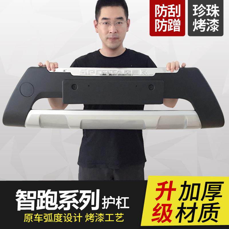 适用于11-14款起亚智跑前后护杠智跑保险杠大包围改装装饰副杠