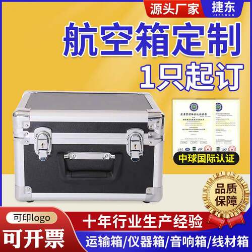 铝合金工具箱 设备器材运输整理箱物资储备黑色铝合金箱拉杆箱