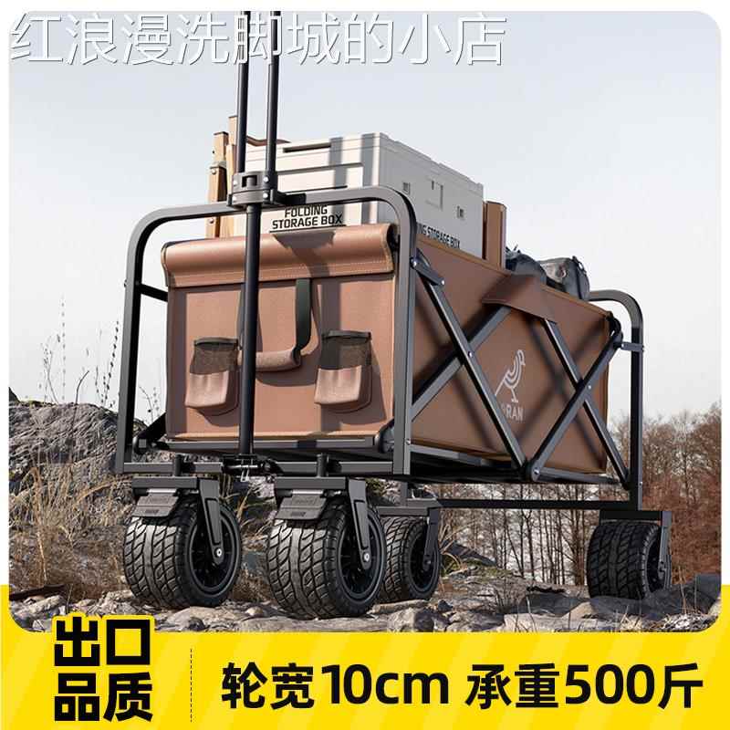 露营车户外可折叠推车营地车野餐车拖车野营超大手拉杆摆摊小推车