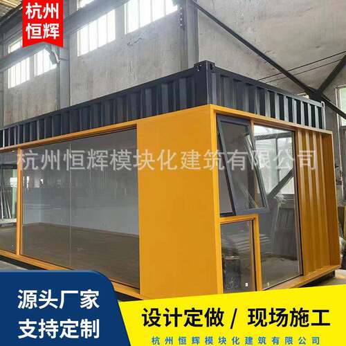 民宿框架快拼房集装箱房商铺移动集装箱宿舍活动房板房网红集装箱