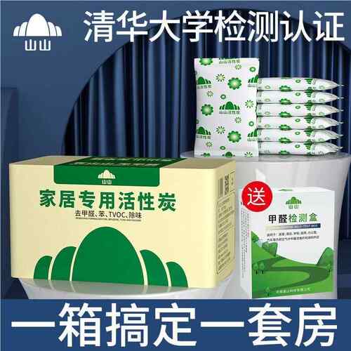 活炭去甲醛炭活性炭包AGP性竹包新房除甲醛内净化除异室味家用炭