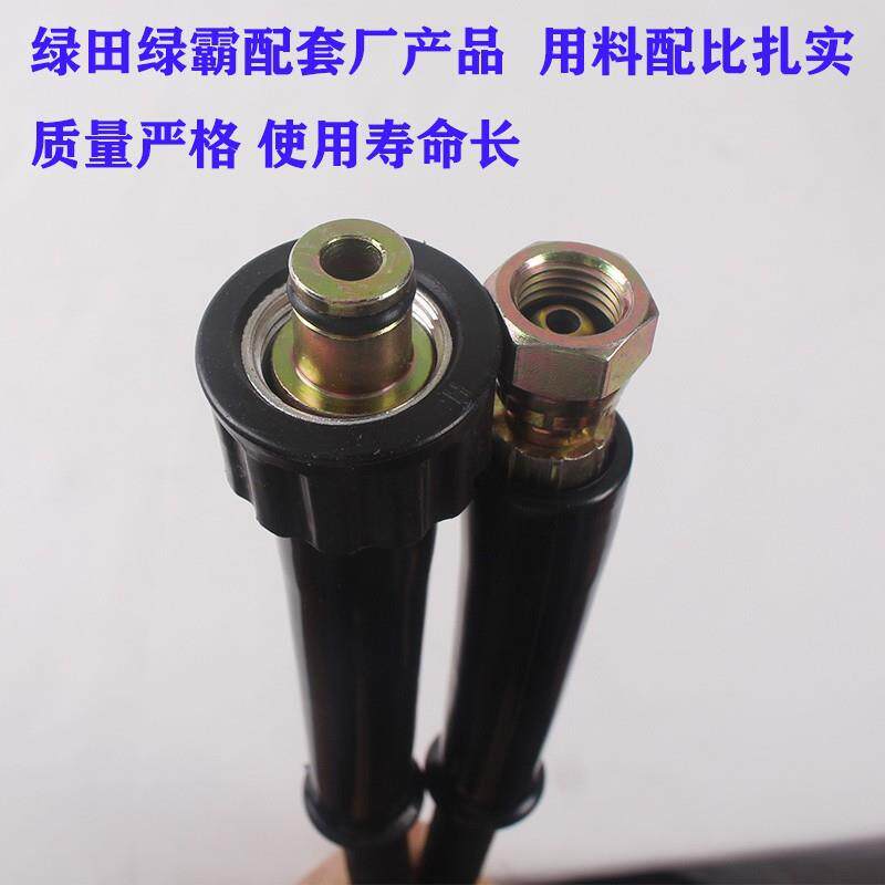 绿田绿霸亿力清洗机出水管LT-17MA/LT-16MB/洗车机高压水管钢丝管