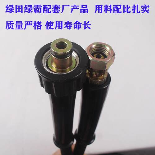 绿田绿霸亿力清洗机出水管LT-17MA/LT-16MB/洗车机高压水管钢丝管