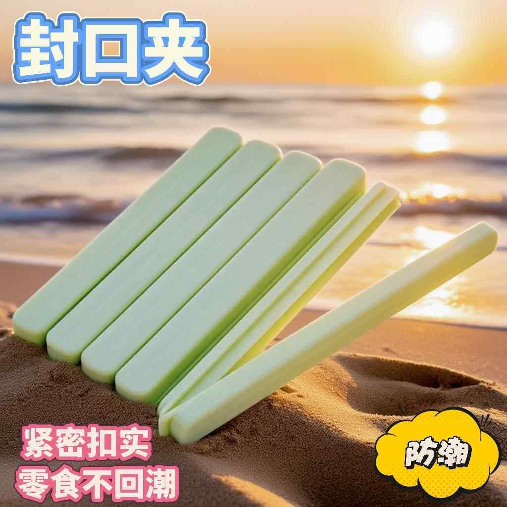 封口夹厨房零食小夹子食品密封夹家用食物保鲜袋茶叶封口防潮,厨房/烹饪用具,封口夹,淘宝优惠券,粉丝福利购,淘宝优惠卷