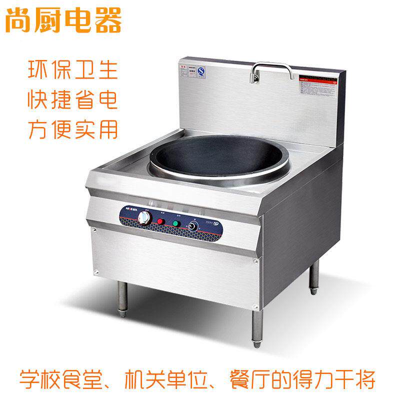 尚厨电热大锅灶食堂电灶台牛羊肉汤锅工地饭店电锅大型电热炒菜锅