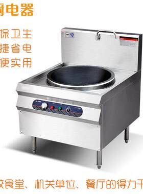 尚厨电热大锅灶食堂电灶台牛羊肉汤锅工地饭店电锅大型电热炒菜锅