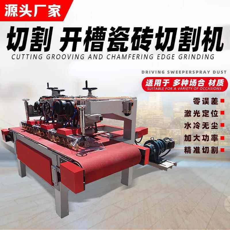 全自动数控三刀瓷砖切割机大型石材水刀岩板直切开槽原边机