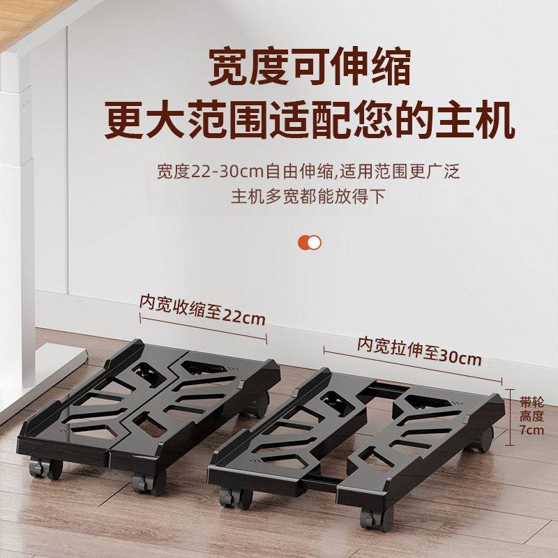 电脑主机架家置用公可移动机托置物架箱带轮底座伸缩支架约收纳物