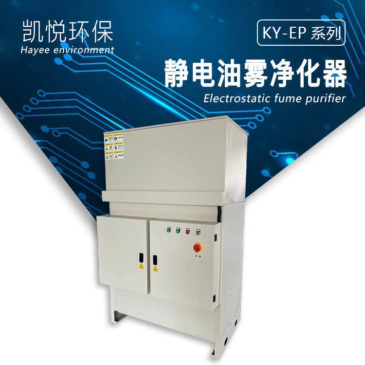 立式油雾净化器,小型集中式,加工中心CNC数控油雾油烟净化分离