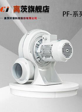 PF125-1 0.75KW直叶式鼓风机750W台湾透浦式中压风机铝壳低噪音