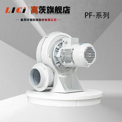PF125-1 0.75KW直叶式鼓风机750W台湾透浦式中压风机铝壳低噪音