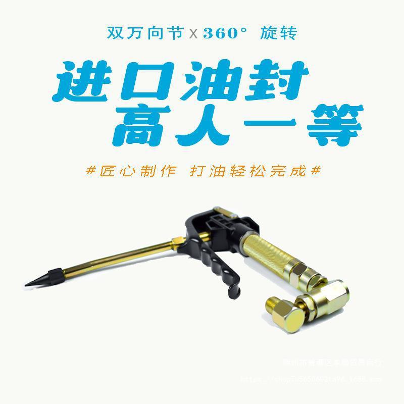 高压气动注油器黄油机万向黄油头电动黄油嘴配件握把防漏