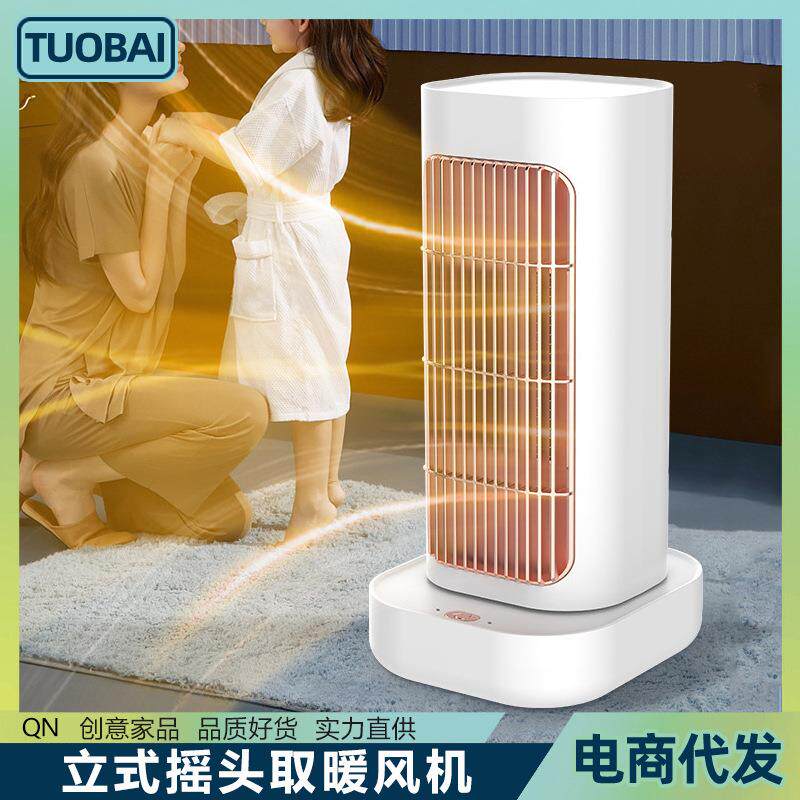 立式摇头取暖器家用卧室桌面电暖器暖风机办公室热风机恒温电热机