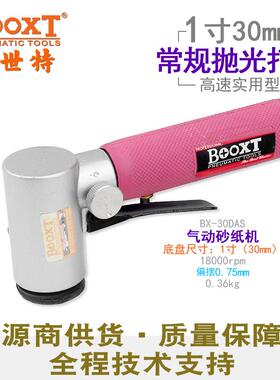 台湾BOOXTBX-30DAS小型旋转气动砂纸打磨机抛光30mm高速耐用