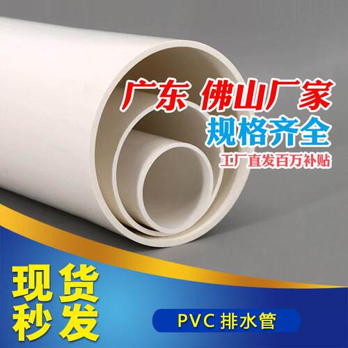 加工定制pvc排水管下水排污管材雨水管管塑料透水管110硬管