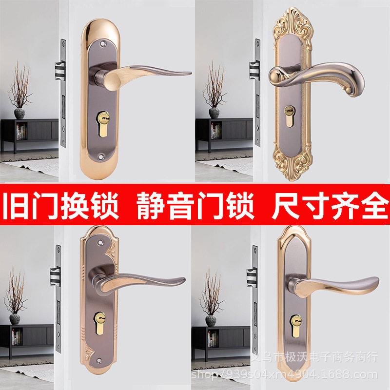 房门锁家用通用型卧室内实木门把手老式旧门换锁具免打孔室内门