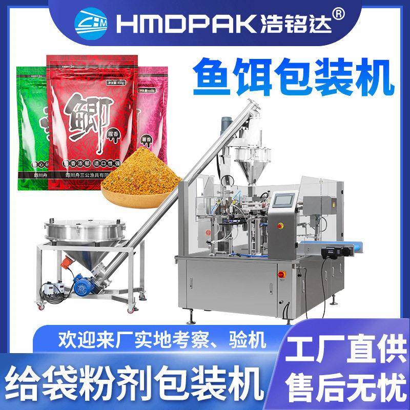 鱼饵窝料给袋式包装机 饵料鱼饲料粉末全自动定量称重包装机