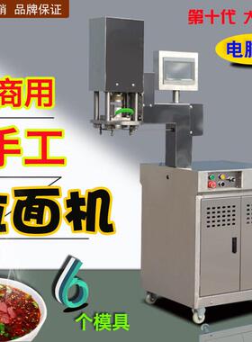 兰州拉面机厂家直销智能新型全自动拉面机快速自动断面饸烙面条机