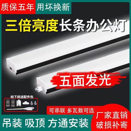 led长条灯超亮办公室会议室洗车行五面发光办公灯吊顶吸顶明装