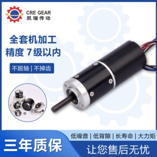 16mm直流无刷减速电机行星齿轮调速大扭力微型马达电动机静音