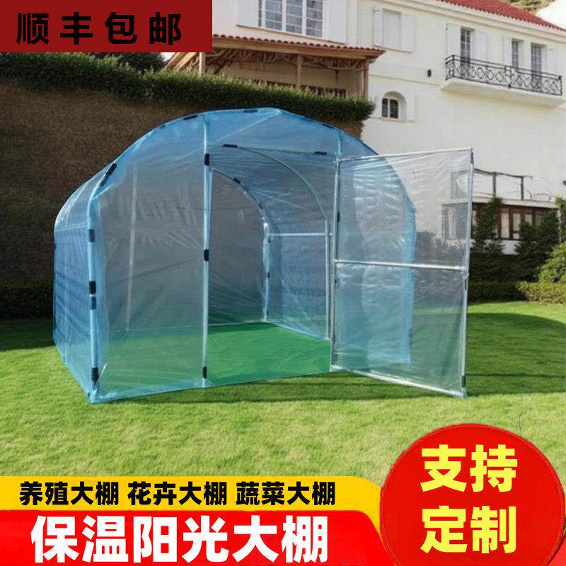 冬季花房保温阳光棚花罩暖房园艺室外养殖遮阳阳台大棚温棚简易棚