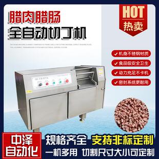 腊肉切丁机中泽商用腊肠火腿肠切丁设备全自动宠物食品切粒机