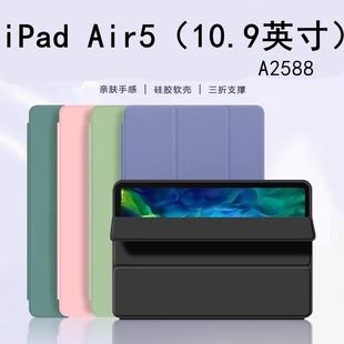 适用于iPadAir5三折硅胶保护套10.9寸苹果air5A2588保护壳A2589硅胶ipadair5第5代a2591硅胶软壳防摔苹果ipad