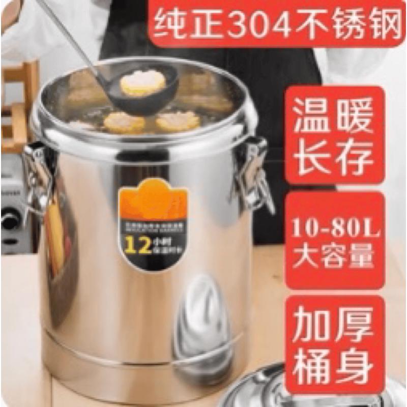 304不锈钢保温桶商用超长饭桶大容量桶豆浆奶茶桶摆摊冰粉桶小型