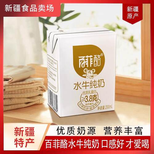 百菲酪水牛纯奶200ml*12盒整箱营养蛋白牛奶儿童学生早餐奶